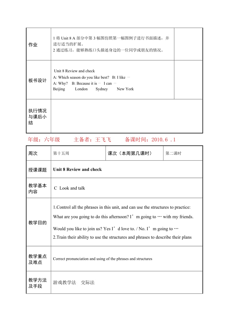 最新6B Unit 8 Review and check名师精心制作资料.doc_第3页