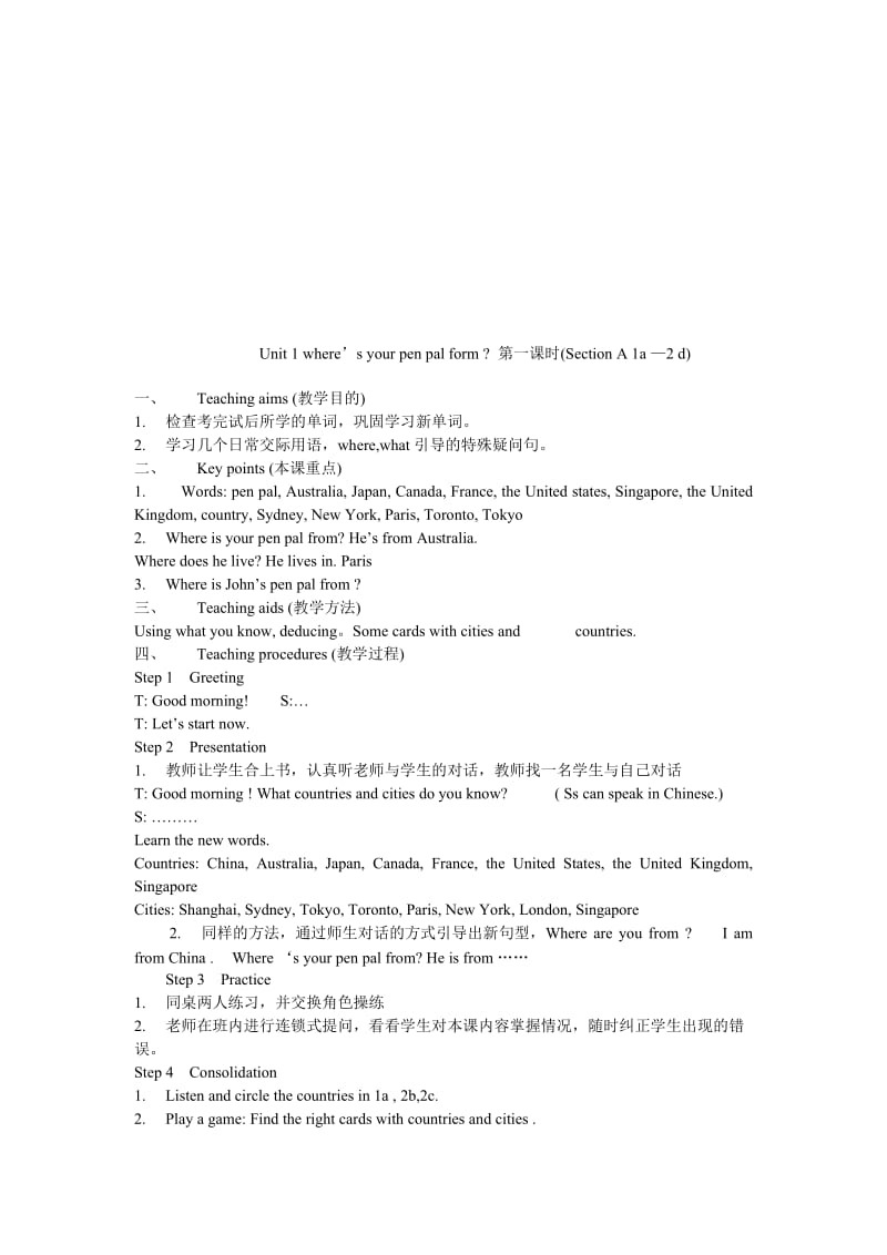 最新Unit 1 where’s your pen pal form 第一课时(Section A 1a —2名师精心制作资料.doc_第1页