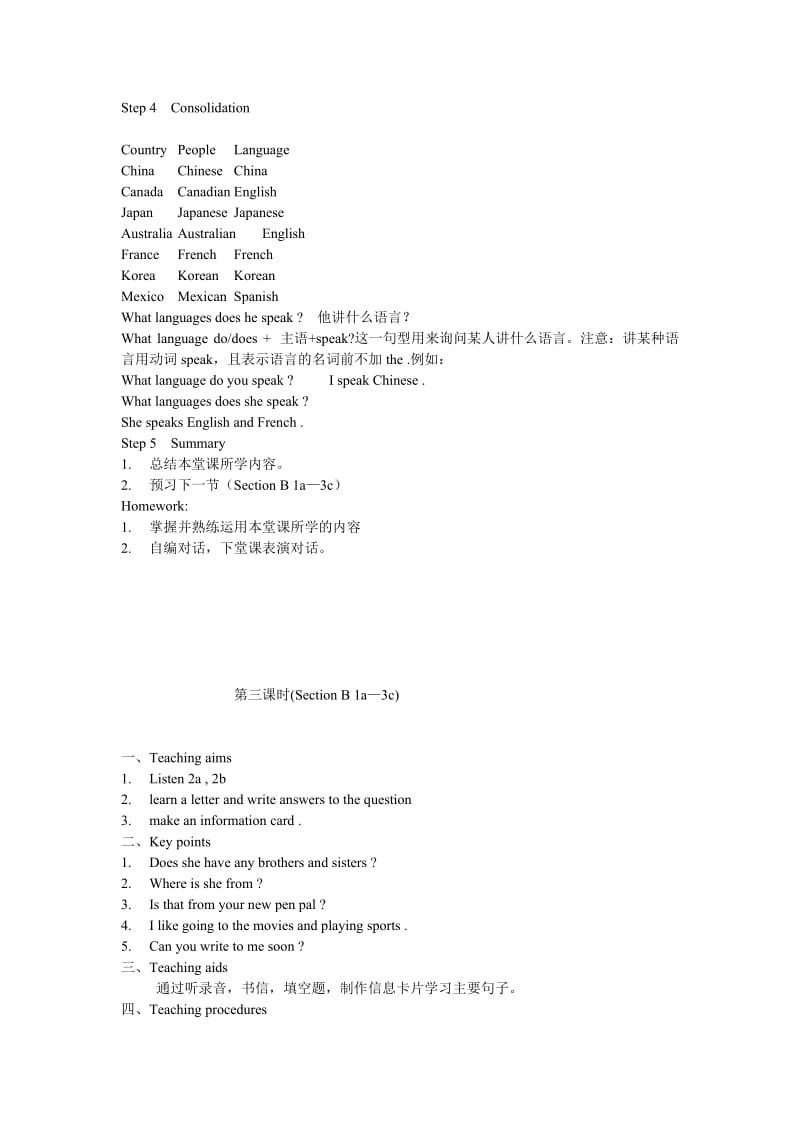 最新Unit 1 where’s your pen pal form 第一课时(Section A 1a —2名师精心制作资料.doc_第3页