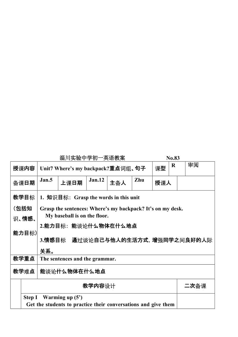 最新vhhfdghs名师精心制作资料.doc_第1页