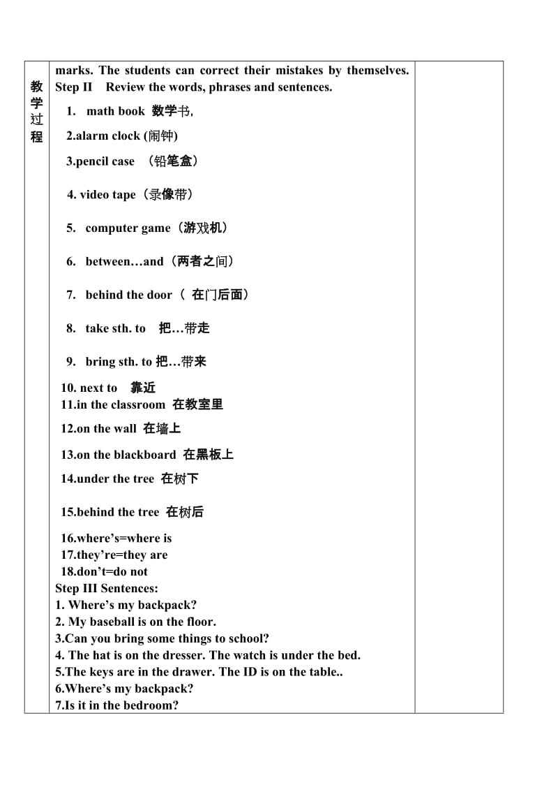 最新vhhfdghs名师精心制作资料.doc_第2页