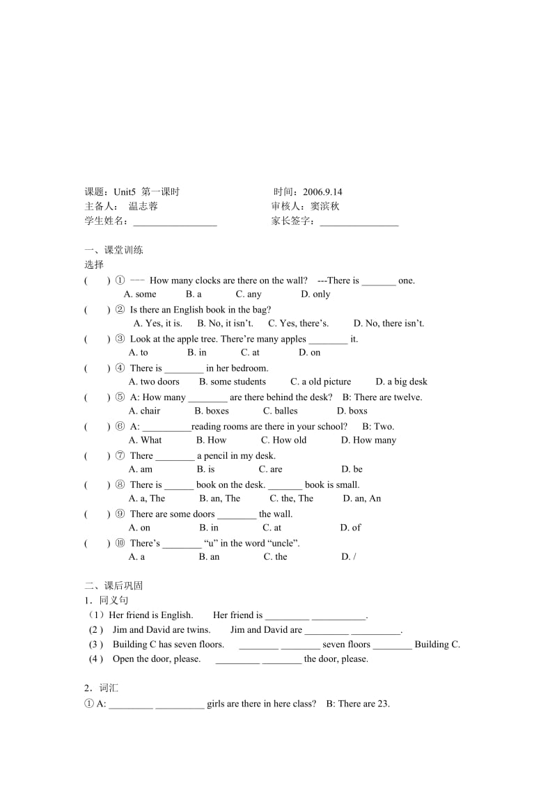 最新Starter Unit5名师精心制作资料.doc_第1页