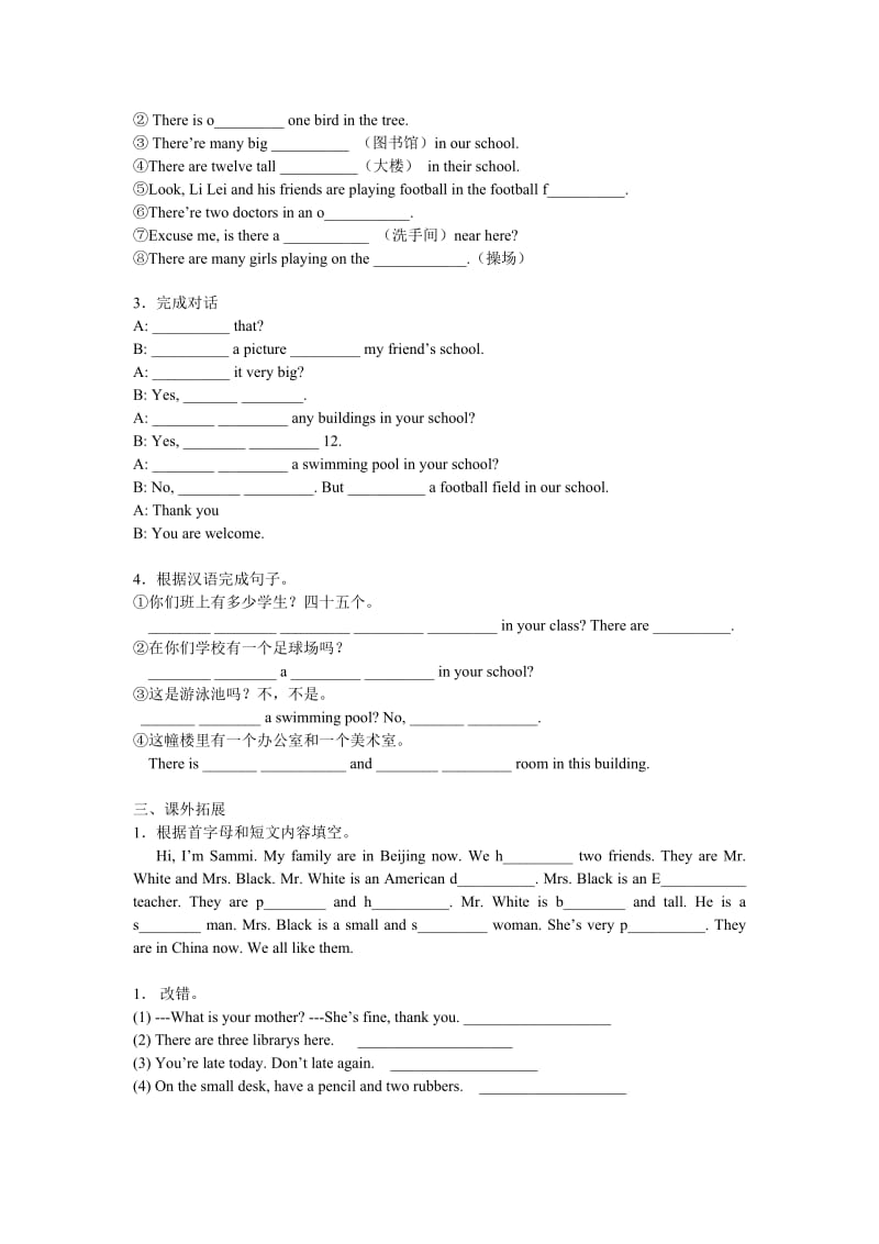 最新Starter Unit5名师精心制作资料.doc_第2页