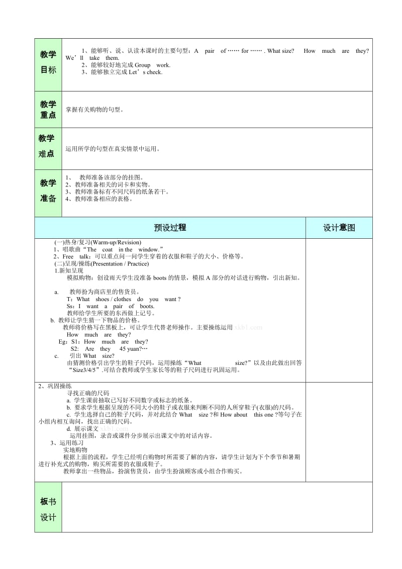 最新U5 B lets talk名师精心制作资料.doc_第2页