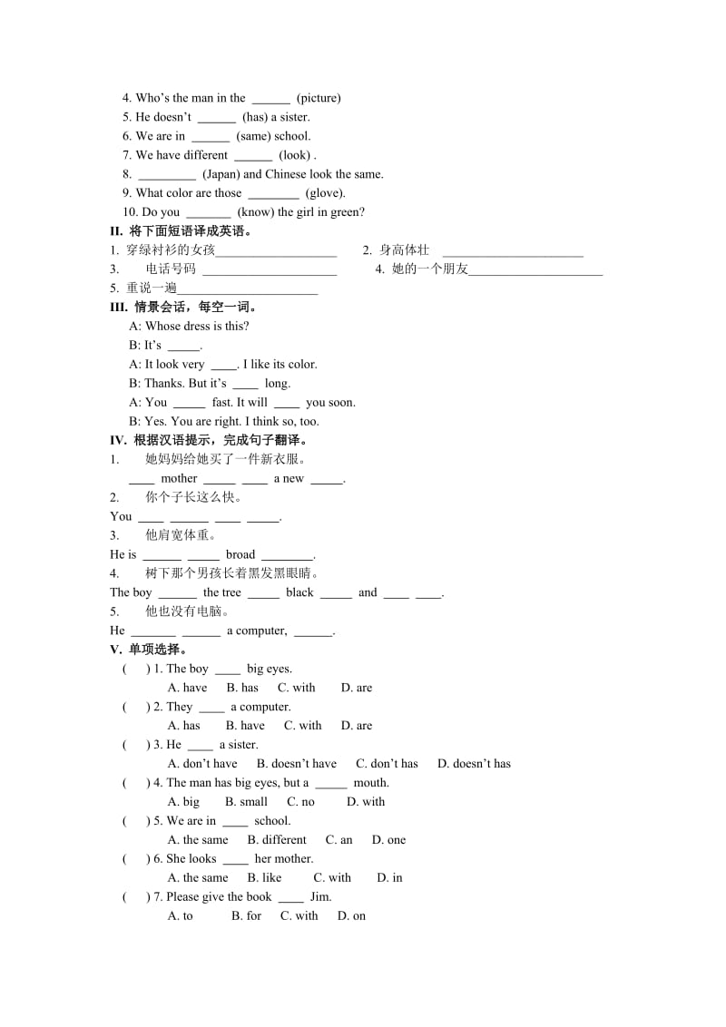 最新Unit 2 Looking Different b名师精心制作资料.doc_第2页