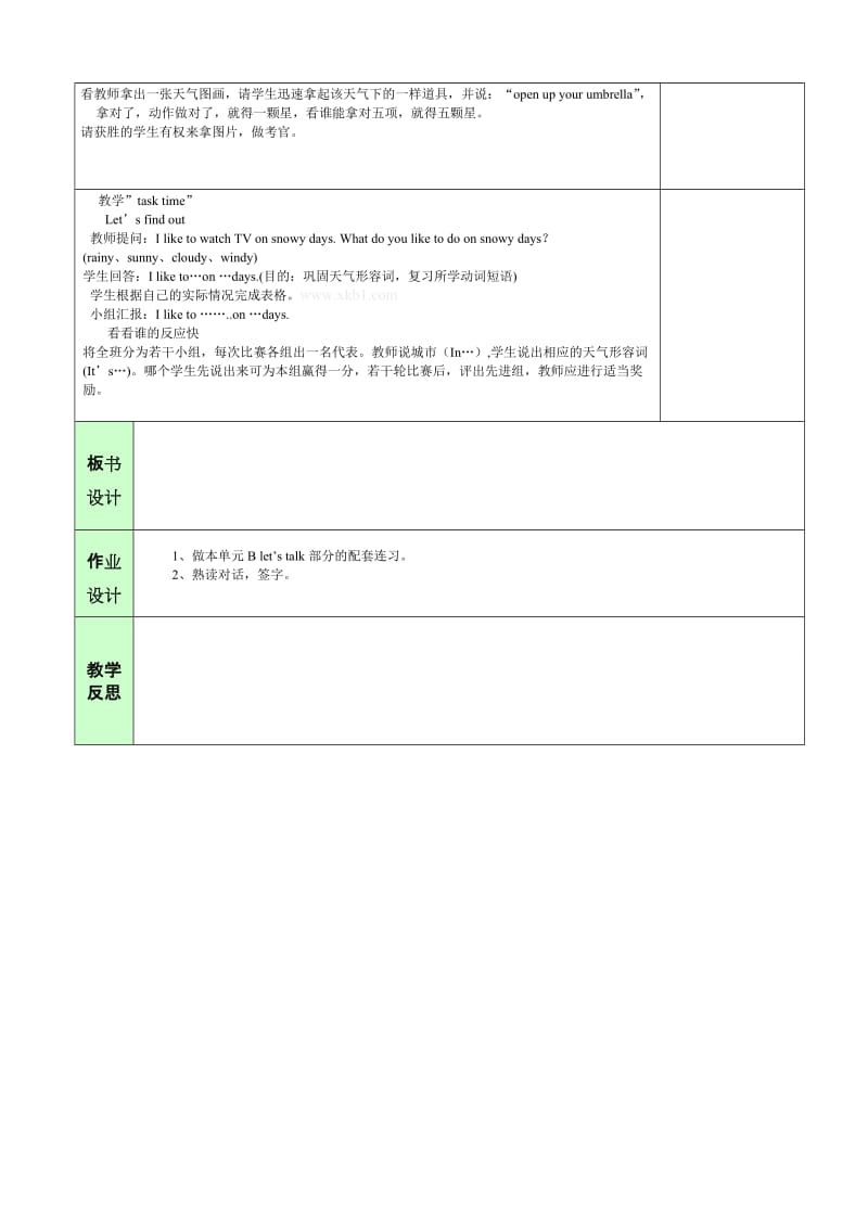 最新U4 B lets learn名师精心制作资料.doc_第3页