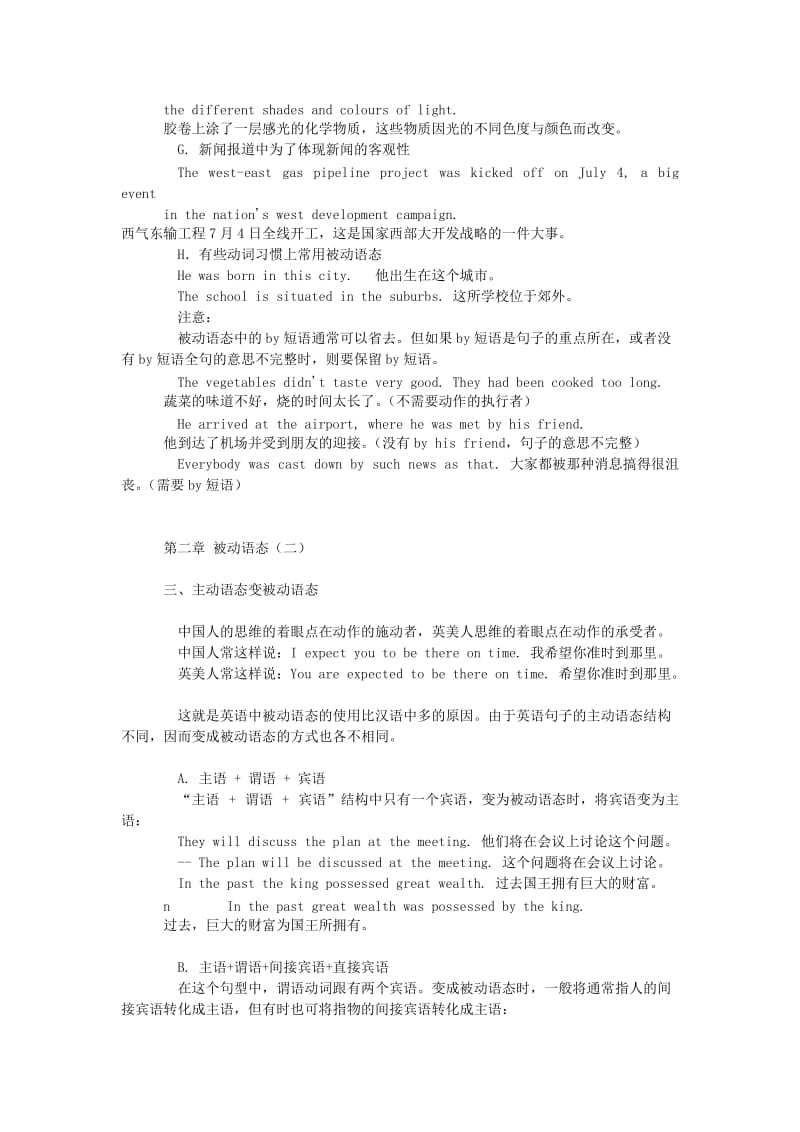 最新【新课标】备战高中英语语法系统全解被动语态的用法名师精心制作资料.doc_第2页