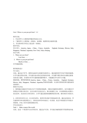 最新Unit 1 Where is your pen pal from（4）教案名师精心制作资料.doc