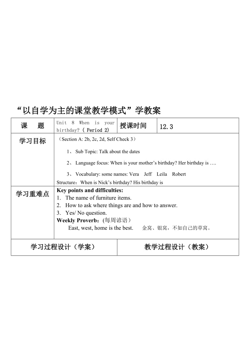 最新period 2(12.3)名师精心制作资料.doc_第1页