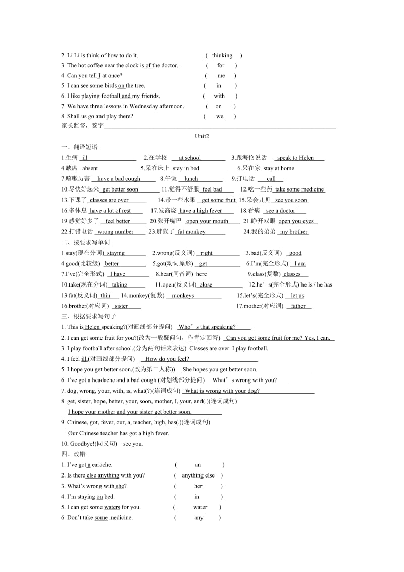 最新5Bunit 1-2 小练习答案(背诵版)名师精心制作资料.doc_第2页