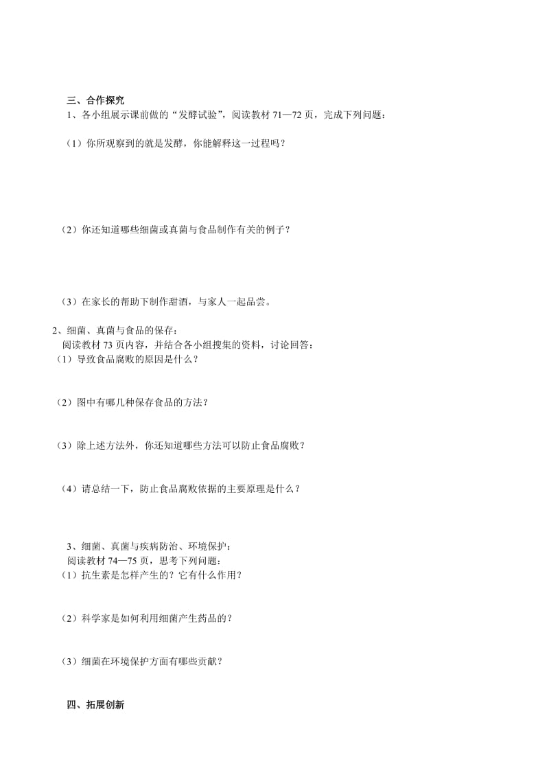 最新5.5.2(A)名师精心制作资料.doc_第2页
