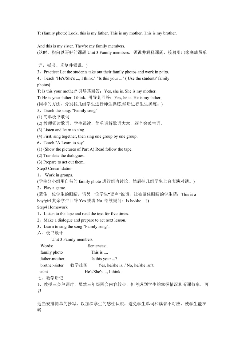 最新3B Unit 3-4教案名师精心制作资料.doc_第3页