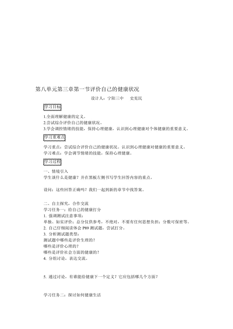 最新vbgvjhgj名师精心制作资料.doc_第1页