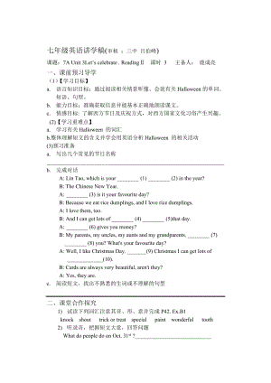 最新7A unit3 第3课时名师精心制作资料.doc