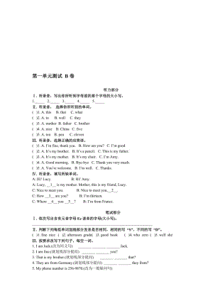 最新Unit 1 Getting to know you b名师精心制作资料.doc