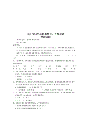 最新xzswl名师精心制作资料.doc