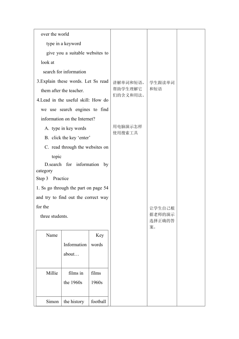 最新Study skills名师精心制作资料.doc_第3页