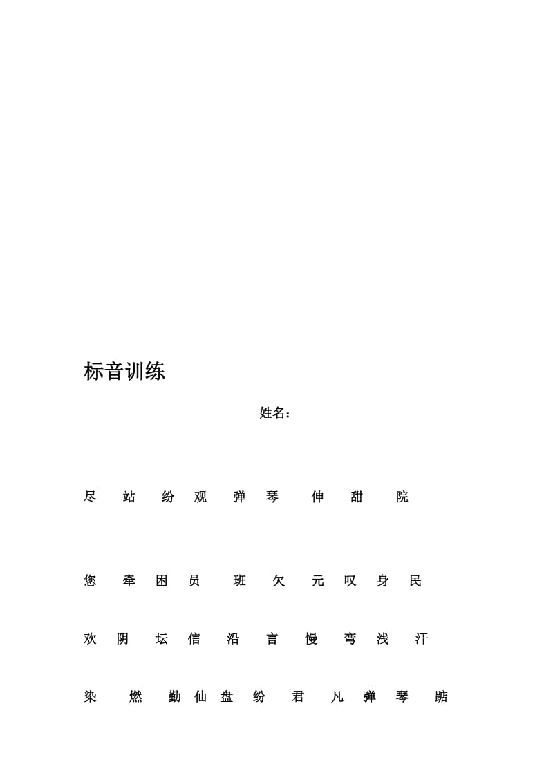 最新xkb1 ggfg名师精心制作资料.doc_第1页