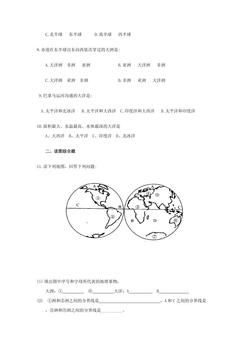 最新七上海陆分布同步测试（商务星球版）名师精心制作教学资料.doc_第2页