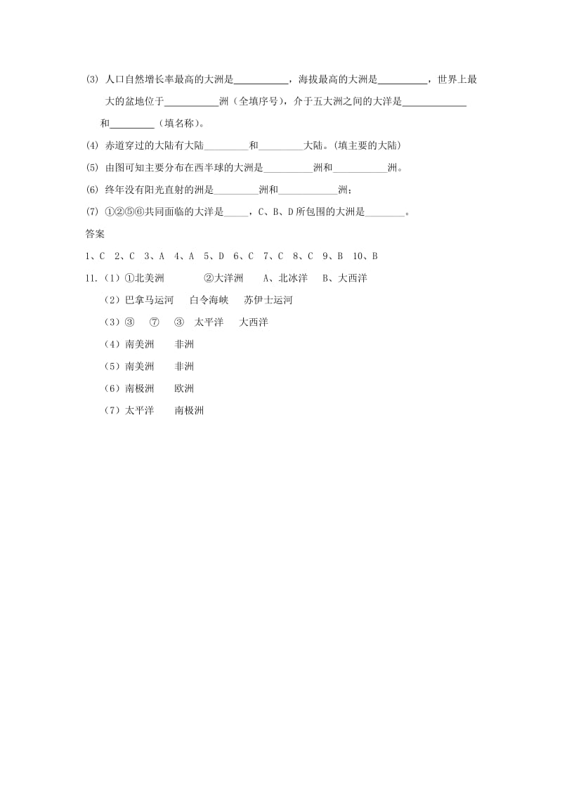 最新七上海陆分布同步测试（商务星球版）名师精心制作教学资料.doc_第3页