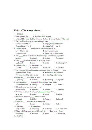 最新S2-unit13-e2名师精心制作资料.doc