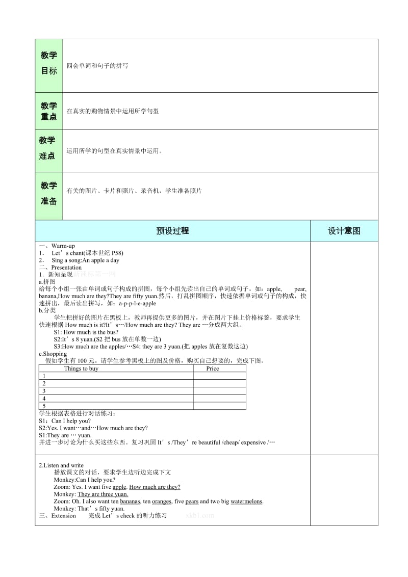 最新U5 B read and write名师精心制作资料.doc_第2页