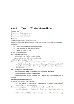 最新teaching plan (task)名师精心制作资料.doc