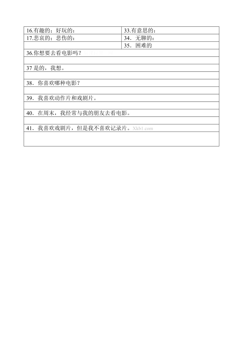 最新Unit 9单词测试（12.19）名师精心制作资料.DOC_第2页