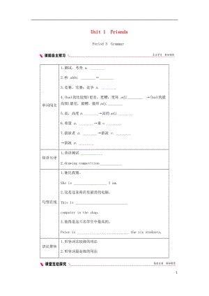 2018年秋八年级英语上册Unit1FriendsPeriod3Grammar练习（新版）牛津版.doc