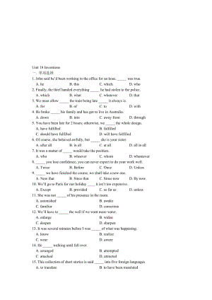 最新S2-unit18-e2名师精心制作资料.doc