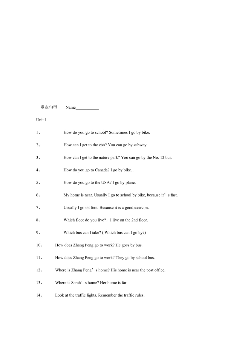 最新pep8六年级英语下册重点句型 单词名师精心制作资料.doc_第1页