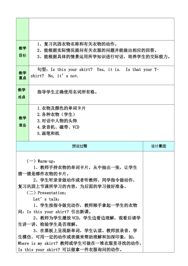 最新U3A lets talk名师精心制作资料.doc_第2页