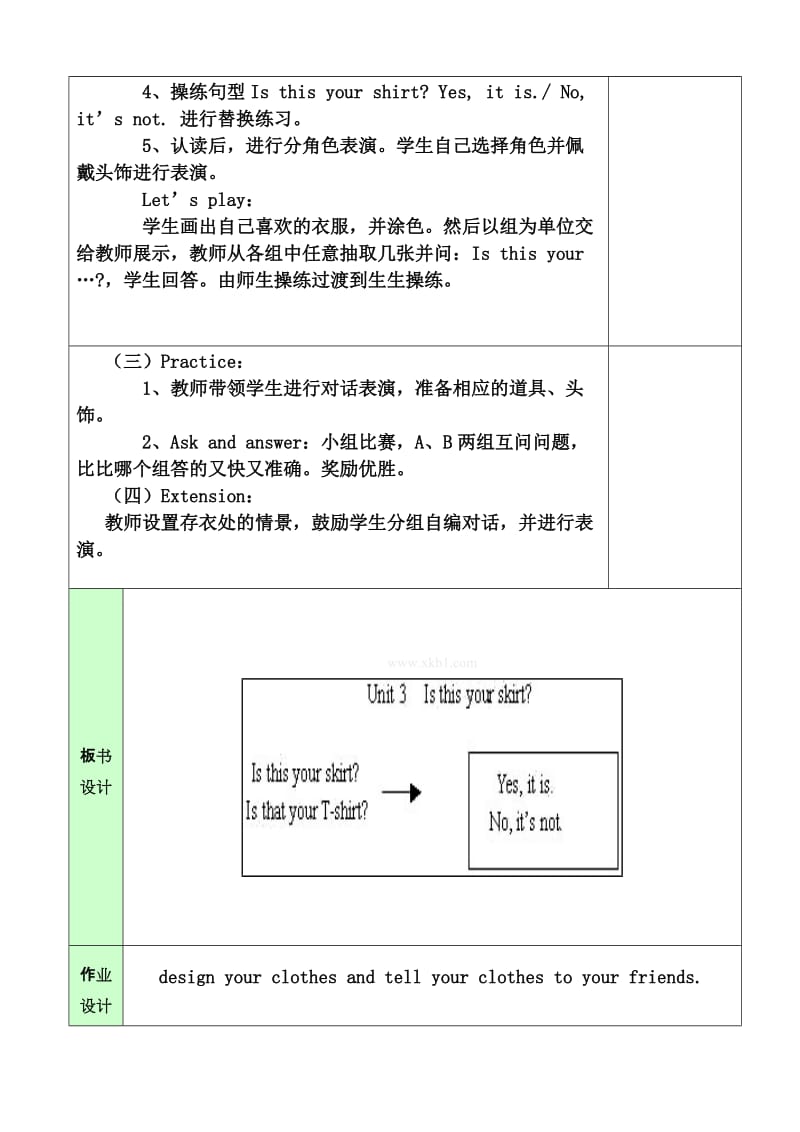 最新U3A lets talk名师精心制作资料.doc_第3页