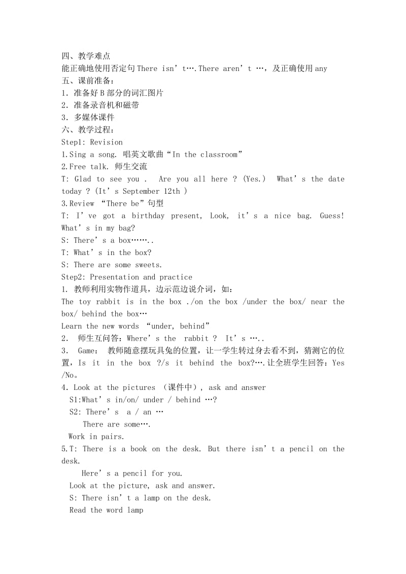 最新5A Unit2 教案 名师精心制作资料.doc_第2页