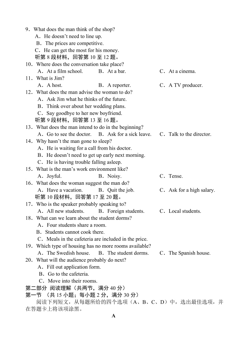 广西柳州铁一中学2017届高三9月联考英语试卷(二)(有答案).doc_第2页