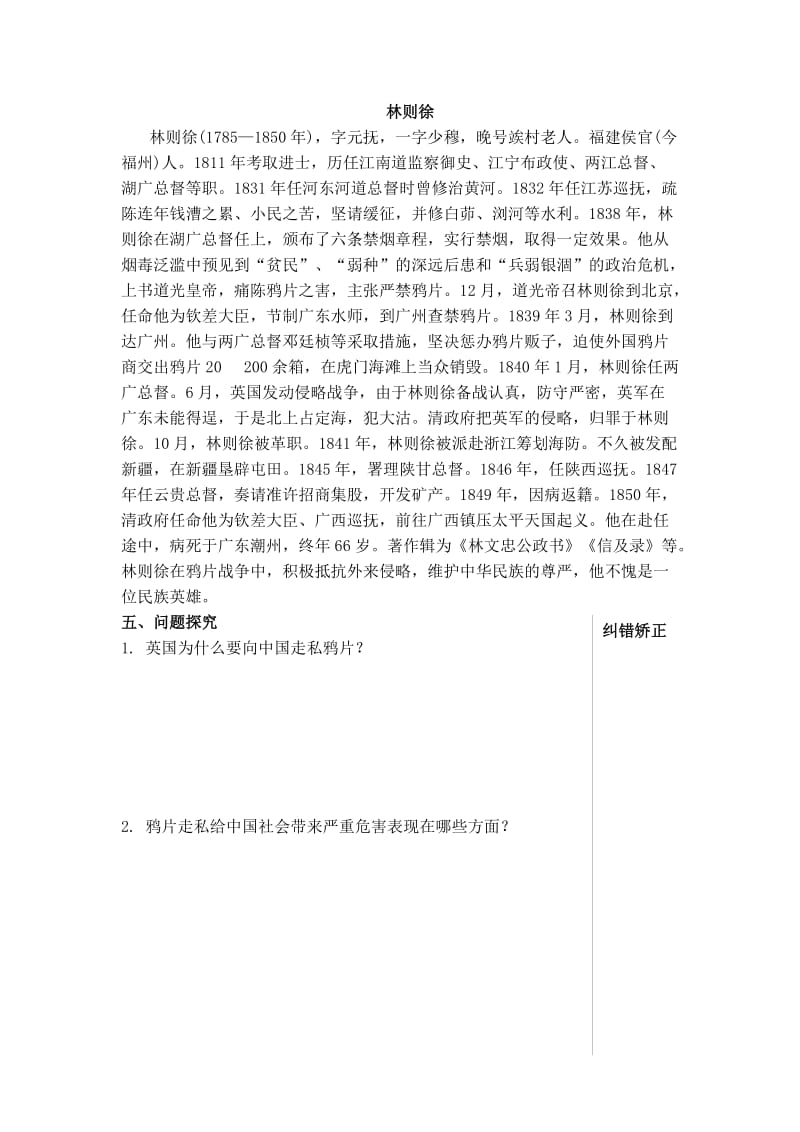 最新uhyuouio名师精心制作资料.doc_第2页