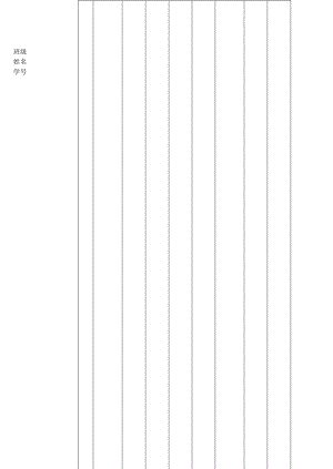 最新yt878979名师精心制作资料.doc