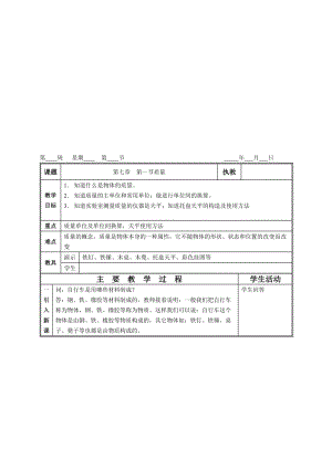 最新wlja_zlmd名师精心制作资料.doc