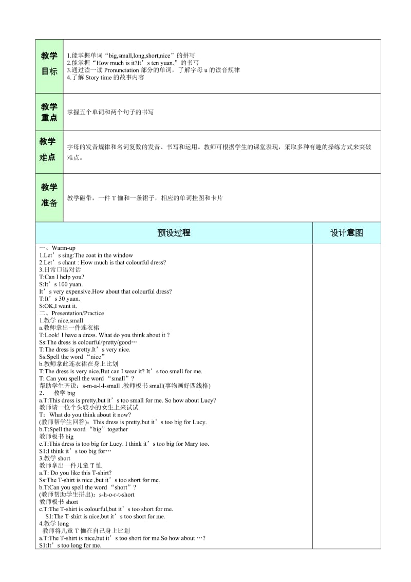 最新U5 A read and write名师精心制作资料.doc_第2页