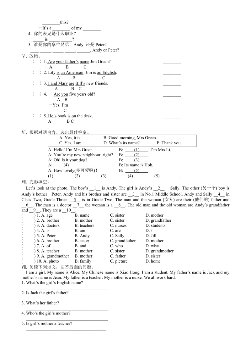 最新yugfytrt名师精心制作资料.doc_第2页