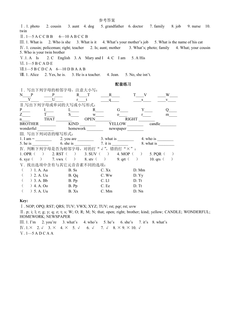 最新yugfytrt名师精心制作资料.doc_第3页