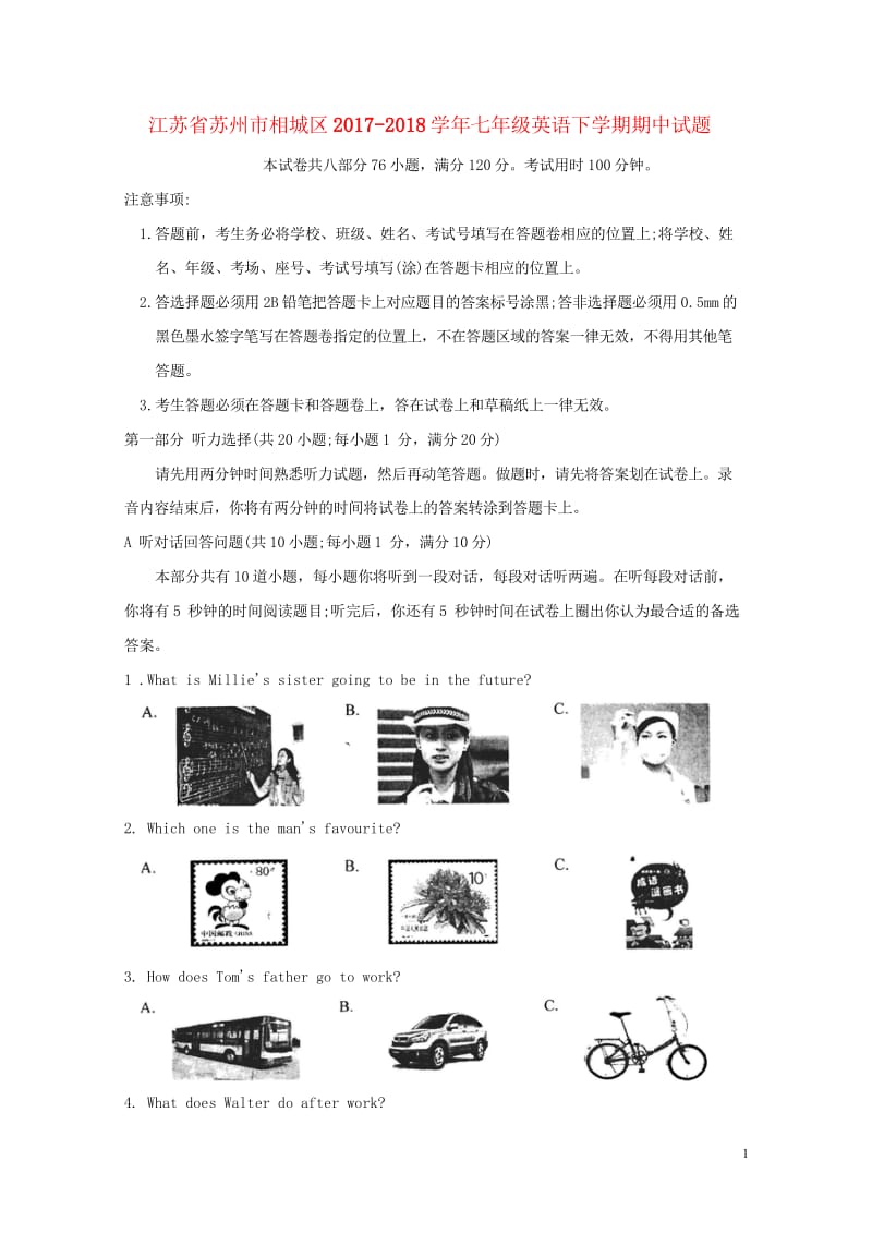 江苏省苏州市相城区2017_2018学年七年级英语下学期期中试题无答案20180516391.wps_第1页