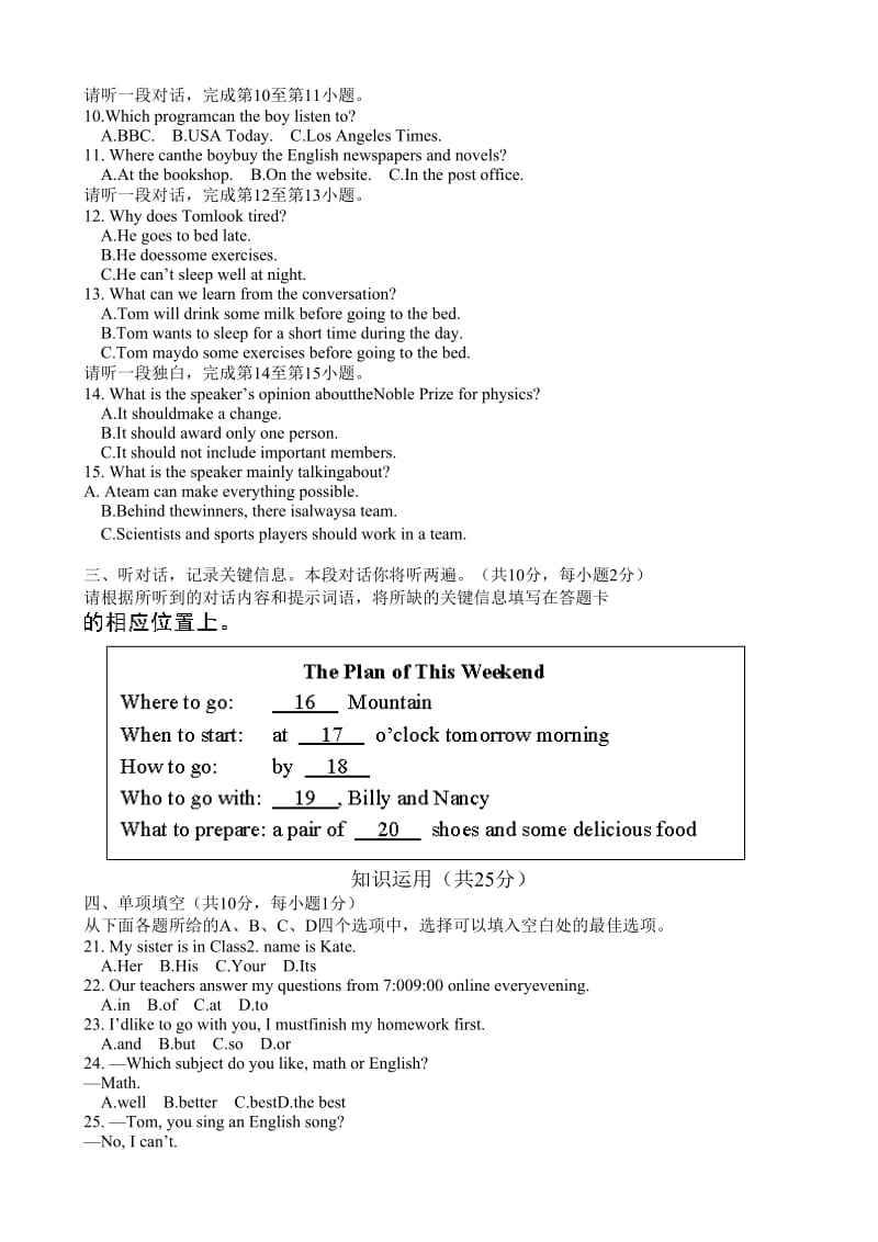 北京市通州区2017届九年级4月模拟(一模)英语试题有答案.doc_第2页