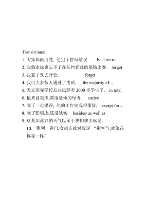 最新Translations1名师精心制作资料.doc