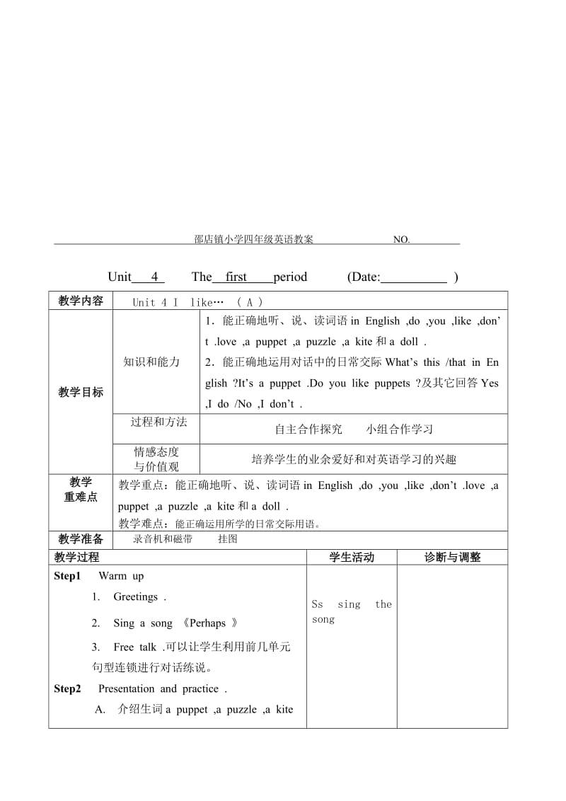 最新4A unit4第一课时名师精心制作资料.doc_第1页