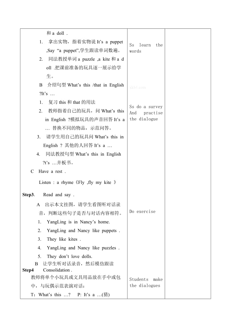 最新4A unit4第一课时名师精心制作资料.doc_第2页