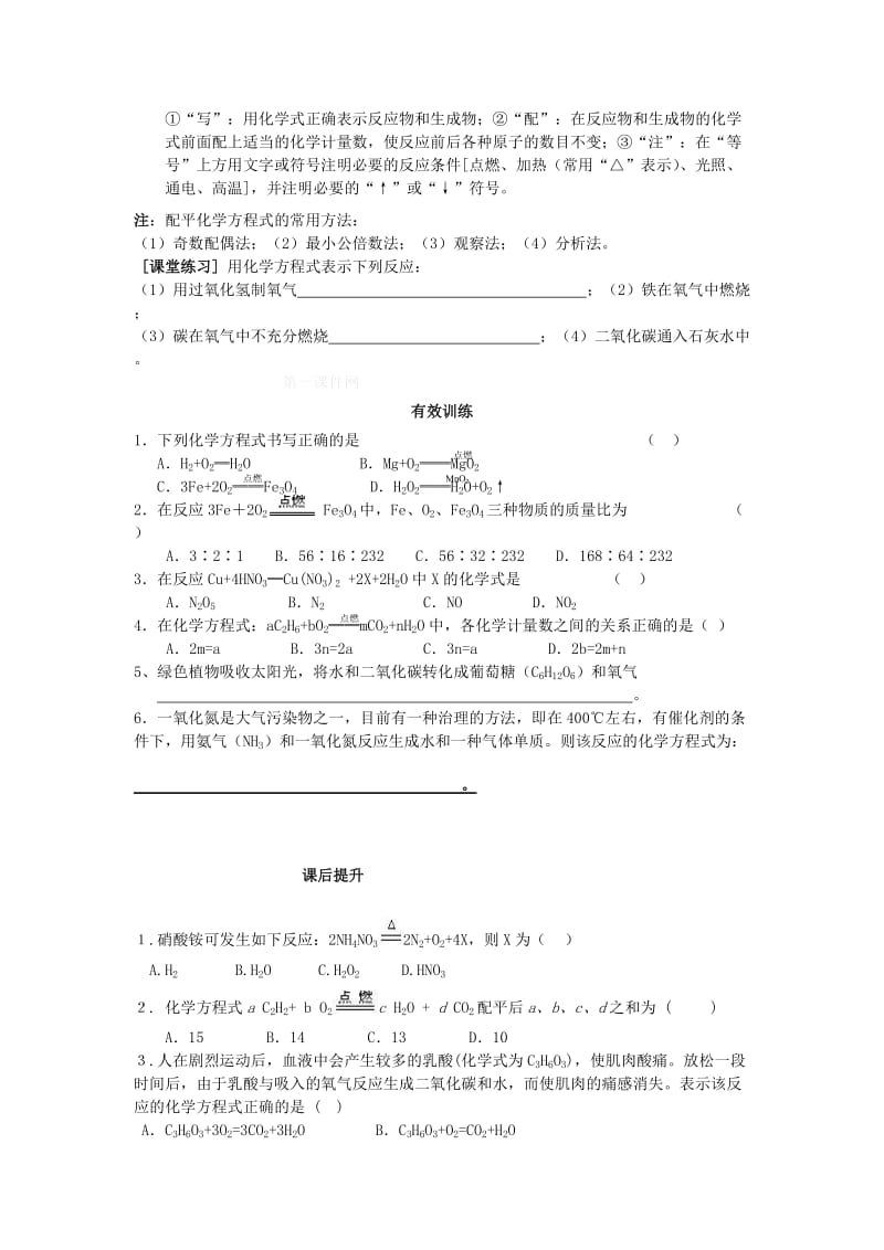 最新ui78667t名师精心制作资料.doc_第3页