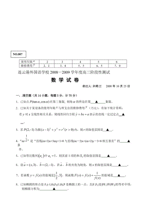 最新vbfdgdfg名师精心制作资料.doc