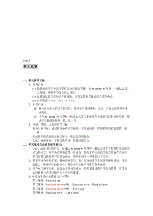 最新pep8 Recycle1教案名师精心制作资料.doc