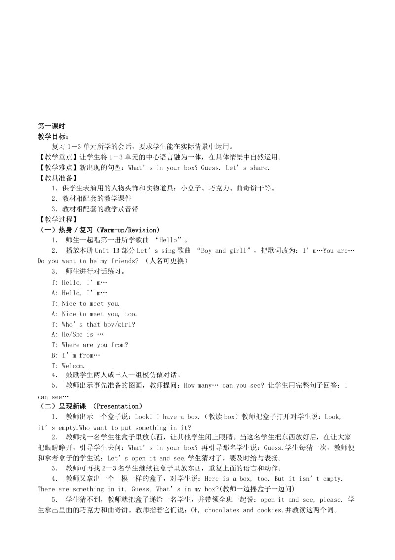 最新pep2 Recycle 1教案名师精心制作资料.doc_第1页